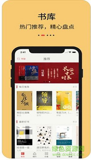 知軒藏書精校小說網(wǎng)手機(jī)版 v1.0.2 官方安卓版 1