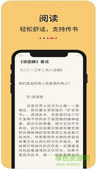 知軒藏書軟件下載 知軒藏書app下載版