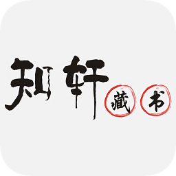 知軒藏書(shū)精校小說(shuō)網(wǎng)手機(jī)版