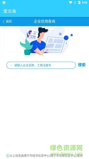愛北海 愛北海app下載