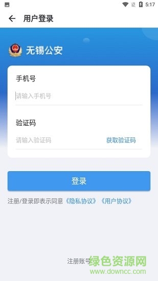 錫證通ios最新版