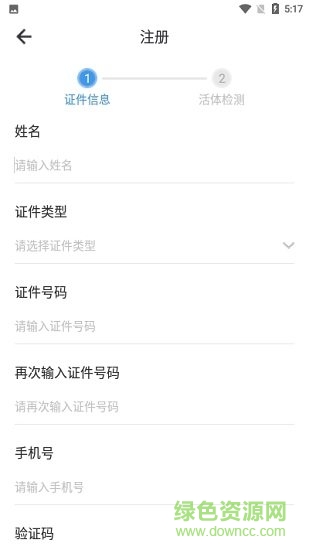 錫證通蘋(píng)果手機(jī)版 v1.2.7 官方版 3