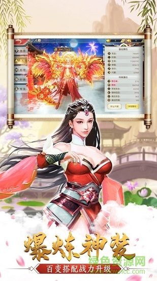 452wan天道錄紅包版 v6.3.0 安卓版 0