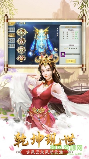 452wan天道錄紅包版 v6.3.0 安卓版 3