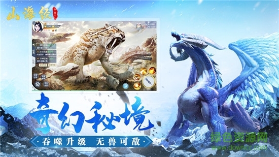 82年山海經(jīng)官方版 v1.8.1 安卓版 0
