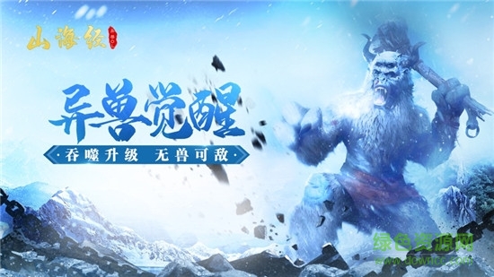 82年山海經(jīng)官方版 v1.8.1 安卓版 3