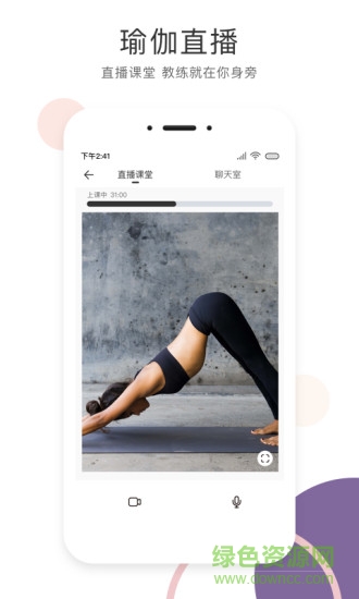 sumansoul瑜伽教練 v3.4.0 安卓版 2