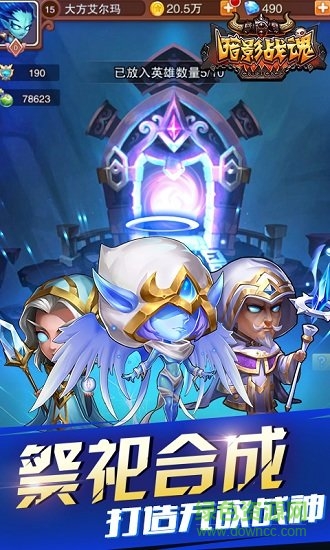 暗影戰(zhàn)魂內(nèi)購正式版 v1.0.0 安卓版 2