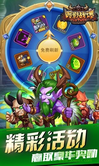 暗影戰(zhàn)魂內(nèi)購正式版 v1.0.0 安卓版 3