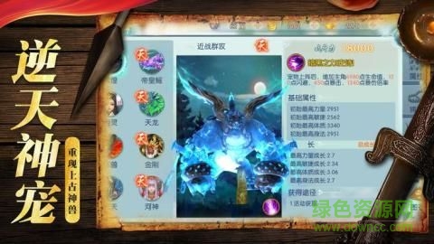 山海經(jīng)人猿崛起 v1.8.4 安卓版 0