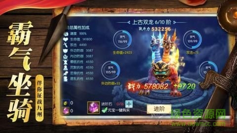 山海經(jīng)人猿崛起 v1.8.4 安卓版 3