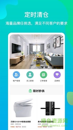 聚材道平臺 v4.1.5 安卓官方版 0