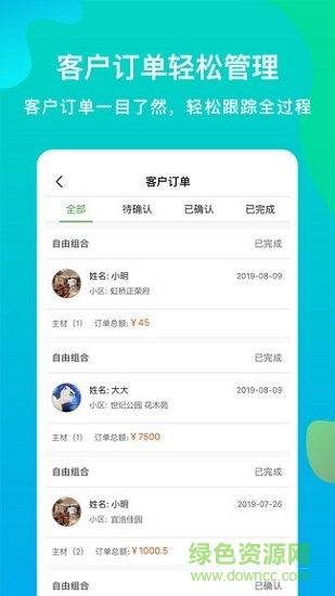 聚材道平臺 v4.1.5 安卓官方版 2