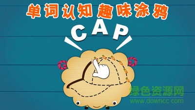 陽(yáng)陽(yáng)自然拼讀英語(yǔ) v2.5.4.204 安卓版 3