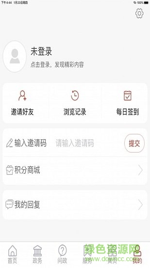 平原欣聞官方移動(dòng)平臺(tái) v0.1.14 安卓版 1