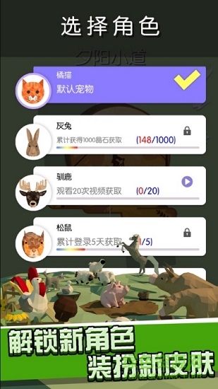 动物点点冲安卓版 动物点点冲