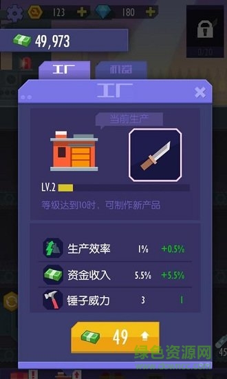 我賺錢特牛 v1.0 安卓版 1