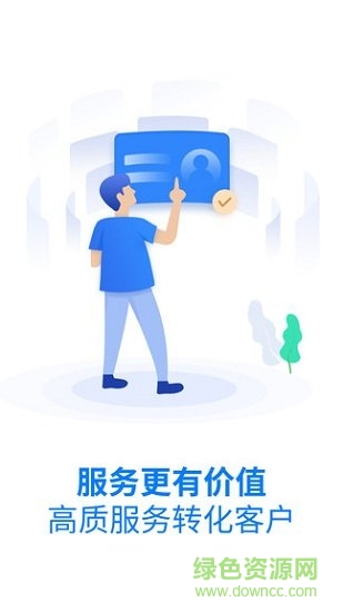 吉屋管家平臺 v2.1.1 安卓版 0