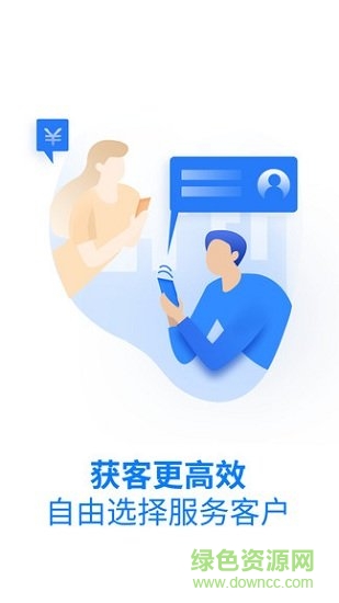 吉屋管家app下載