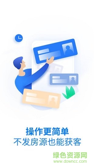 吉屋管家平臺 v2.1.1 安卓版 1