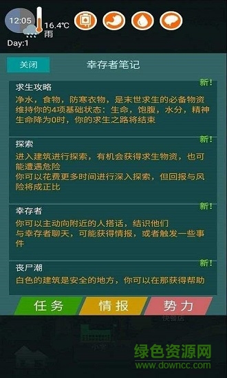 廢土之城4399游戲盒 v1.0 安卓版 0