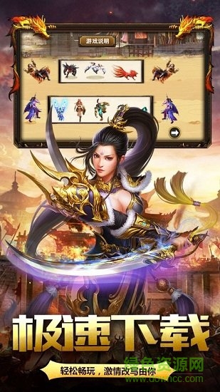 龍行神途 v3.30 安卓官方版 0