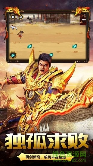 龍行神途 v3.30 安卓官方版 1