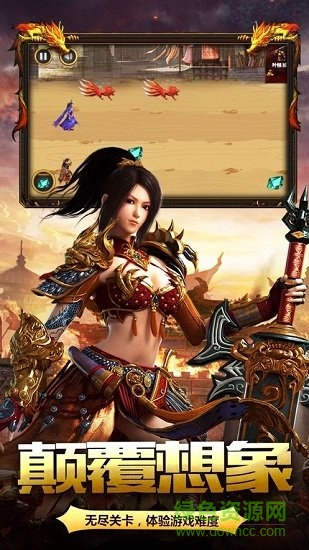 龍行神途游戲下載