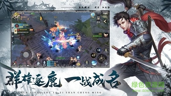 浪客刀 v4.9.0 安卓版 0