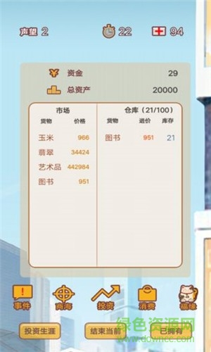 造富人生內(nèi)購(gòu)修改版0