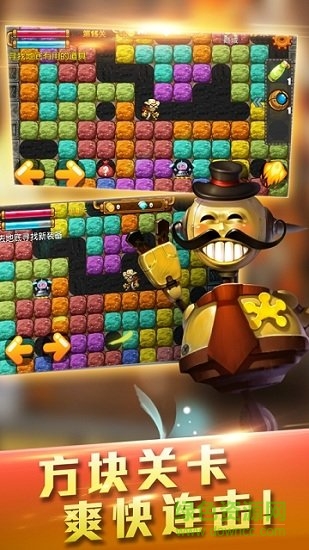 挖寶大冒險2 v1.4 安卓版 0