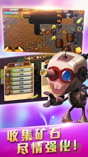 挖寶大冒險2游戲 挖寶大冒險2下載