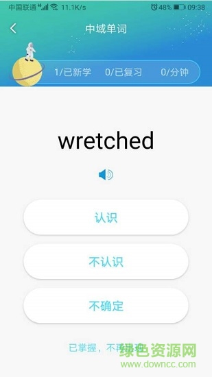中域單詞 v1.0.2 安卓版 1