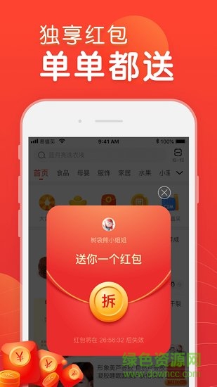 蘇寧易值買 v1.3.2 安卓版 0
