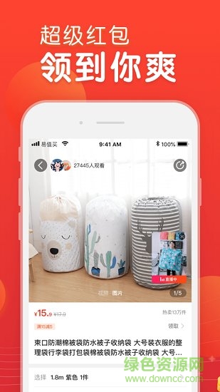 蘇寧易值買 v1.3.2 安卓版 1