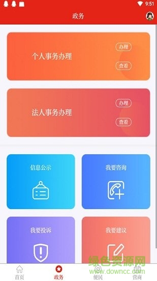 掌上準(zhǔn)東 v1.8.4 安卓版 1