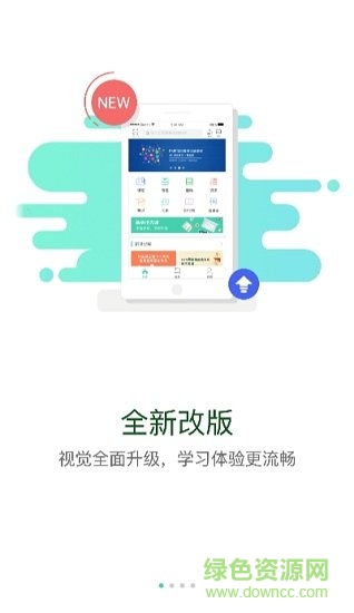 廣東通服云學堂 廣東通服云學堂app下載