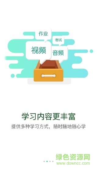 廣東通服云學堂 v1.0.9 安卓官方版 1