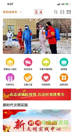 志愿北疆a(chǎn)pp