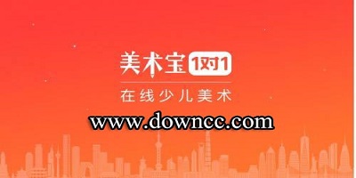 美術(shù)寶app有哪些?美術(shù)寶一對(duì)一下載-美術(shù)寶小班課