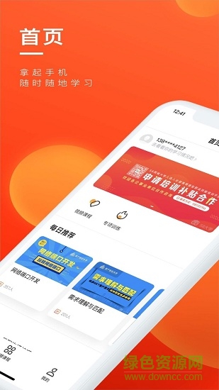 58同城大學(xué)手機客戶端 v1.0.0 安卓版 0