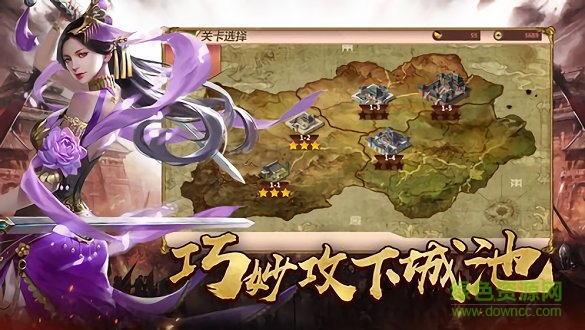 東漢風云游戲官方 v4.5.0.0 安卓版 0