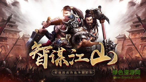 東漢風云手游下載