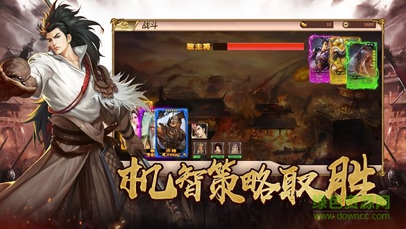 東漢風云游戲官方 v4.5.0.0 安卓版 1