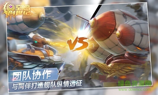 空島創(chuàng)世紀(jì)下載