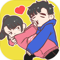 情侶求生欲九游版