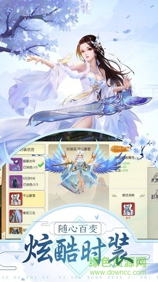 一劍永恒之御道 v6.3.0 安卓版 1