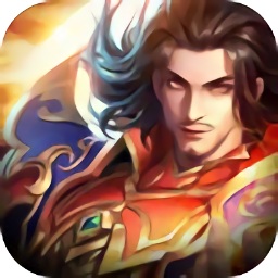 傳世群英傳官方版