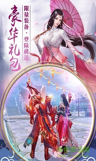 陳芊芊傳說(shuō) v6.3.0 安卓版 0