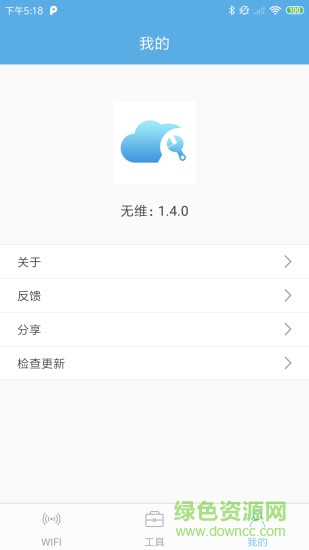無(wú)維(無(wú)線(xiàn)運(yùn)維) v1.4.3 安卓版 2